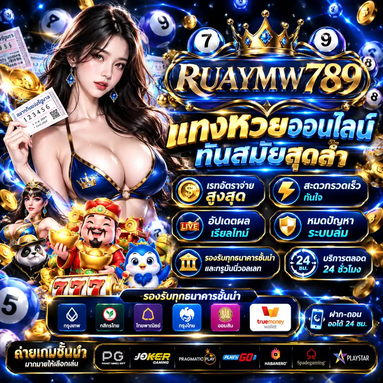 RUAYMW789