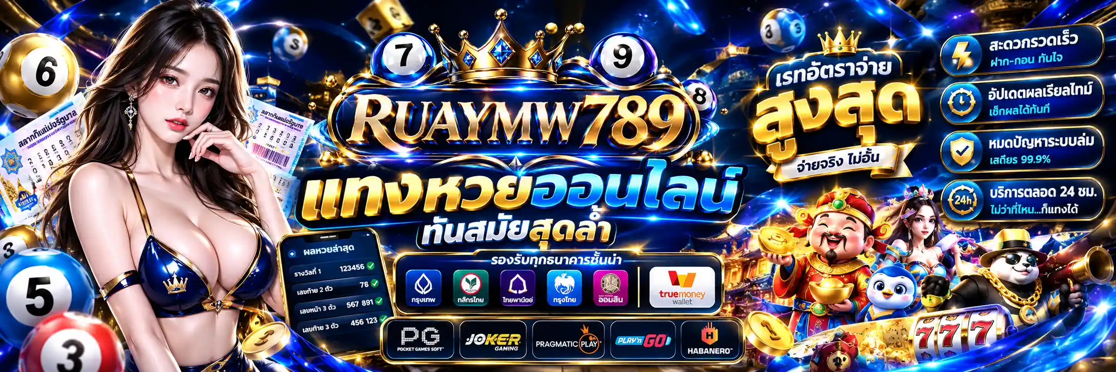 RUAYMW789