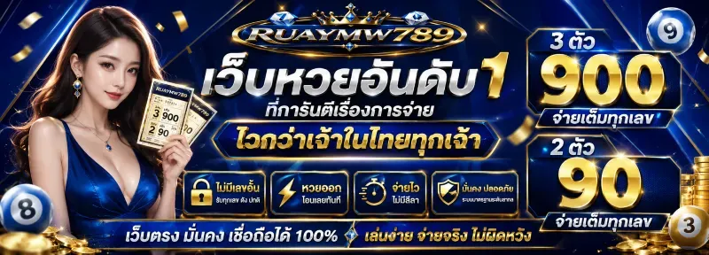 RUAYMW789