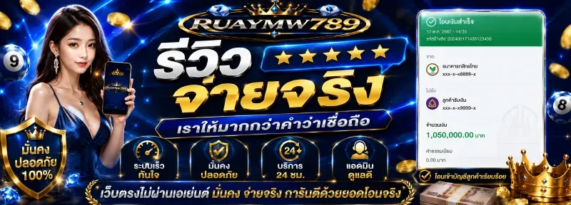 RUAYMW789