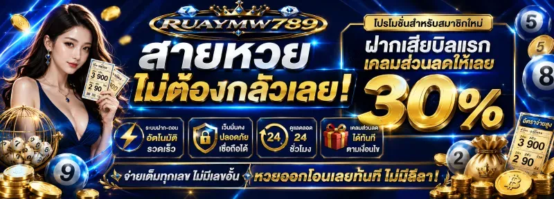 RUAYMW789